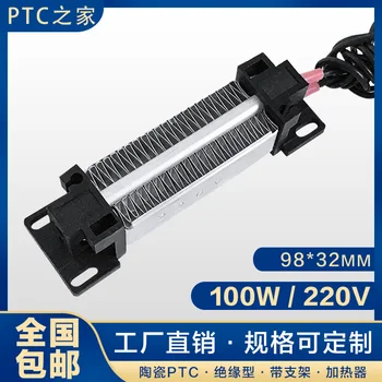 100W220V Insulated Ceramic PTC Constant Temperature Air Electric Heater Heating Heating Piece 98 * 32
100W220V Insulated Ceramic PTC Constant Temperature Air Electric Heater Heating Heating Piece 98 * 32