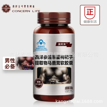 

American Ginseng Epimedium Medlar Cervus Elaphus Linnaeus Soft Capsule 60 Pills Epimedium Capsule Male 24 Months Hurbolism Cfda