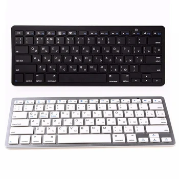 Russian keyboard ultra-thin wireless Bluetooth keyboard, For IOS Android windows tablet / laptop computer
Russian keyboard ultra-thin wireless Bluetooth keyboard, For IOS Android windows tablet / laptop computer