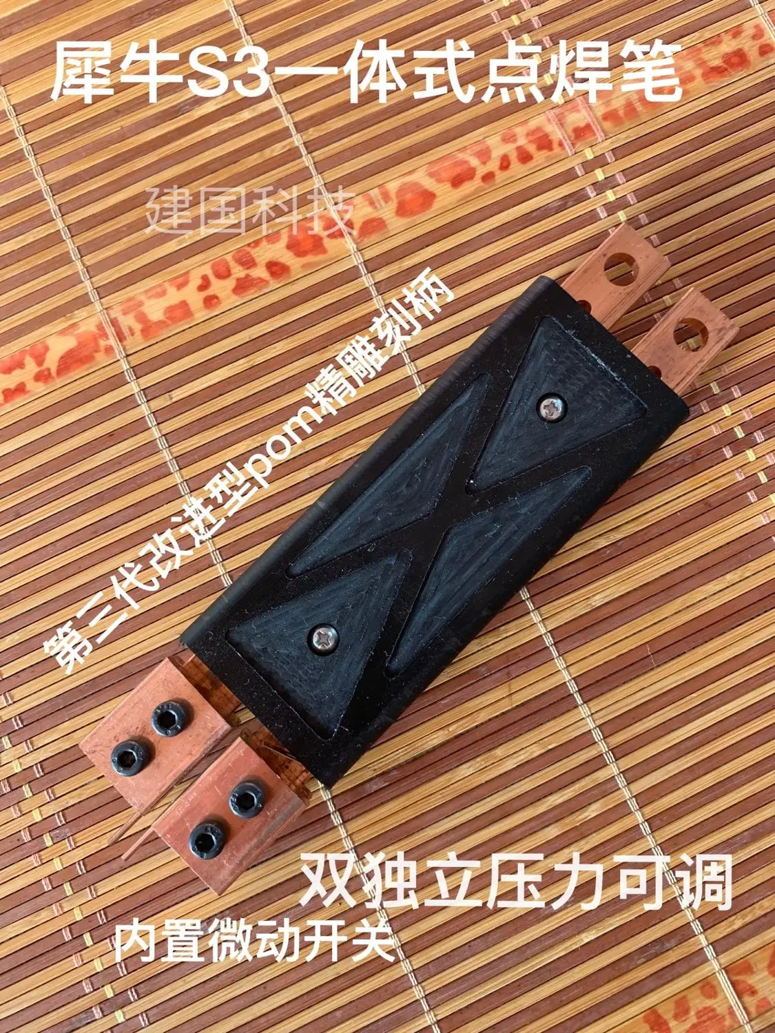 S3 integrated copper spot welding pen built-in spring pressure adjustable spot welding machine handheld spot welding pen
S3 integrated copper spot welding pen built-in spring pressure adjustable spot welding machine handheld spot welding pen