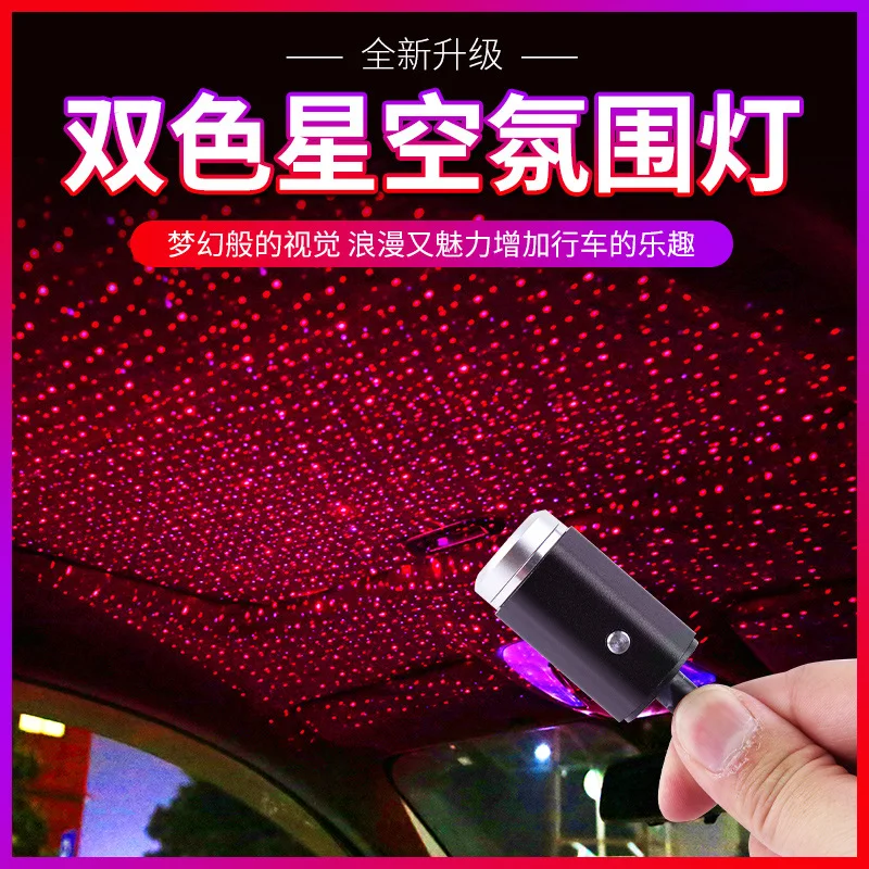 Upgrade two-color vehicle USB star light, explosion flash breathing multi-mode vehicle star atmosphere light USB
Upgrade two-color vehicle USB star light, explosion flash breathing multi-mode vehicle star atmosphere light USB