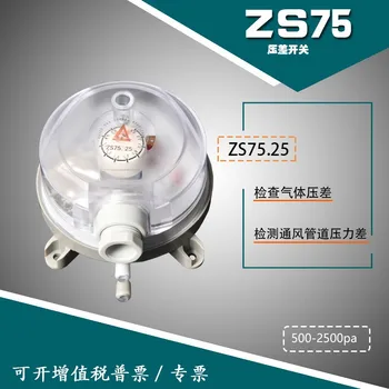 ZS75 Differential Pressure Switch Air Micro Pressure Differential Switch 500-2500pa Differential Pressure Switch Manufacturer Di
ZS75 Differential Pressure Switch Air Micro Pressure Differential Switch 500-2500pa Differential Pressure Switch Manufacturer Di