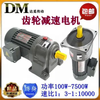 Gear reducer motor 220v horizontal three-phase 380v AC vertical positive and reverse high torque brake speed regulating motor
Gear reducer motor 220v horizontal three-phase 380v AC vertical positive and reverse high torque brake speed regulating motor