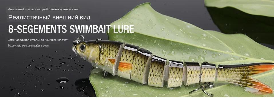 8 Segments Multi Jointed Fishing Hard Lures_1