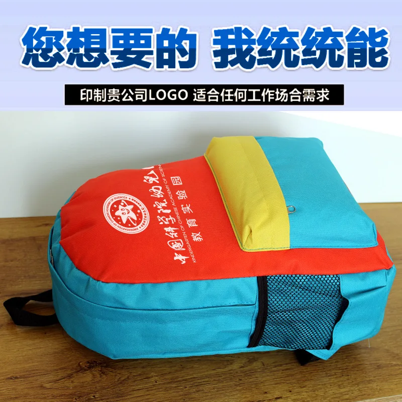 Counseling Training School Bag Young STUDENT'S Kindergarten Advertisement Backpack Unisex Do Printed Words Printed Logo
Counseling Training School Bag Young STUDENT'S Kindergarten Advertisement Backpack Unisex Do Printed Words Printed Logo