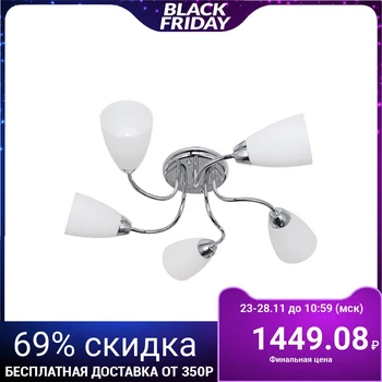 Chandelier "agalia", for 5 lamps of 60 W, E14, chrome 56 & times; 56 & times; 16 cm
Chandelier "agalia", for 5 lamps of 60 W, E14, chrome 56 & times; 56 & times; 16 cm