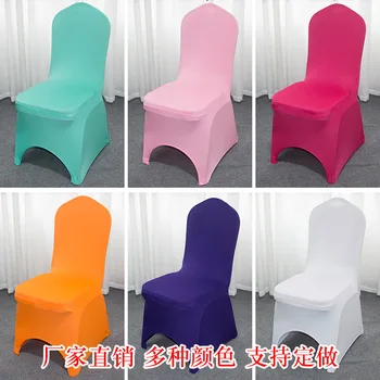 Banquet Universal One-piece Chair Cover Cover Celebration Wedding Restaurant Foot Covering Seat Cover Front Arch Elasticity Foot
Banquet Universal One-piece Chair Cover Cover Celebration Wedding Restaurant Foot Covering Seat Cover Front Arch Elasticity Foot