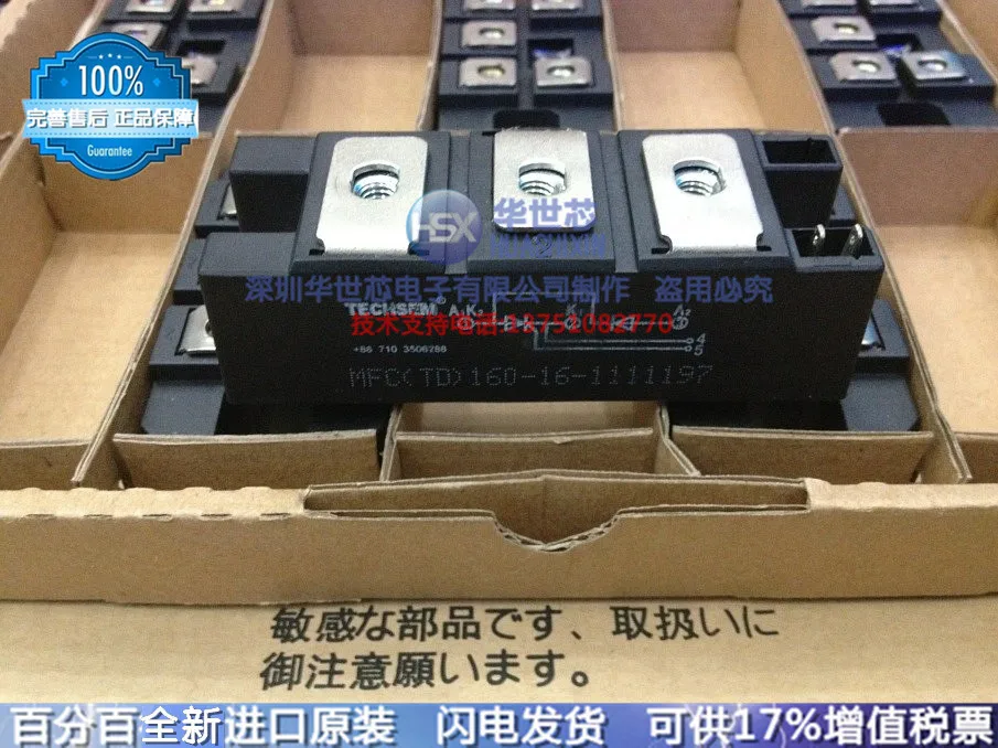 MFC160-16 MTD160-16 MFC160A-16 MFC (TD) 160-16 new SCR--SZHSX