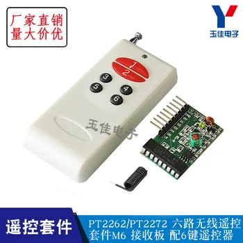 PT2262/PT2272 six-way wireless remote control kit M6 receiving board with 6-key remote control
PT2262/PT2272 six-way wireless remote control kit M6 receiving board with 6-key remote control