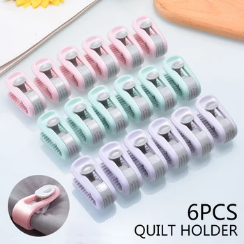 6PCS Comforter Grippers Quilt Clip Portable Plastic Bed Duvet Covers Fastener Clips Home Bedroom Blankets Sheet Decor
6PCS Comforter Grippers Quilt Clip Portable Plastic Bed Duvet Covers Fastener Clips Home Bedroom Blankets Sheet Decor