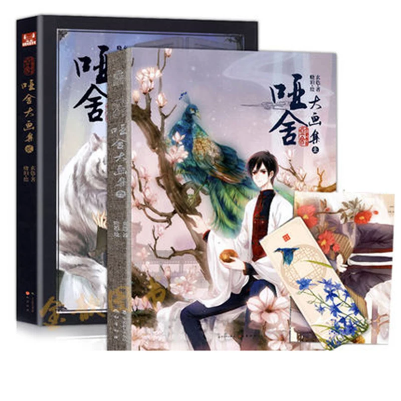 2PCS/chinese book comic book coloring books for adults Hardcover Collection Free big poster + bookmark + canvas bag 
2PCS/chinese book comic book coloring books for adults Hardcover Collection Free big poster + bookmark + canvas bag