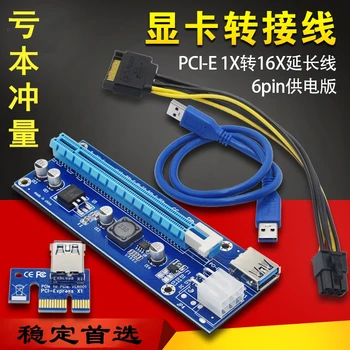 Graphics Card Pci-e1X to 16X Graphics Card Extension Cable USB3.0 PCIE Graphics Card Motherboard Adapter Card
Graphics Card Pci-e1X to 16X Graphics Card Extension Cable USB3.0 PCIE Graphics Card Motherboard Adapter Card