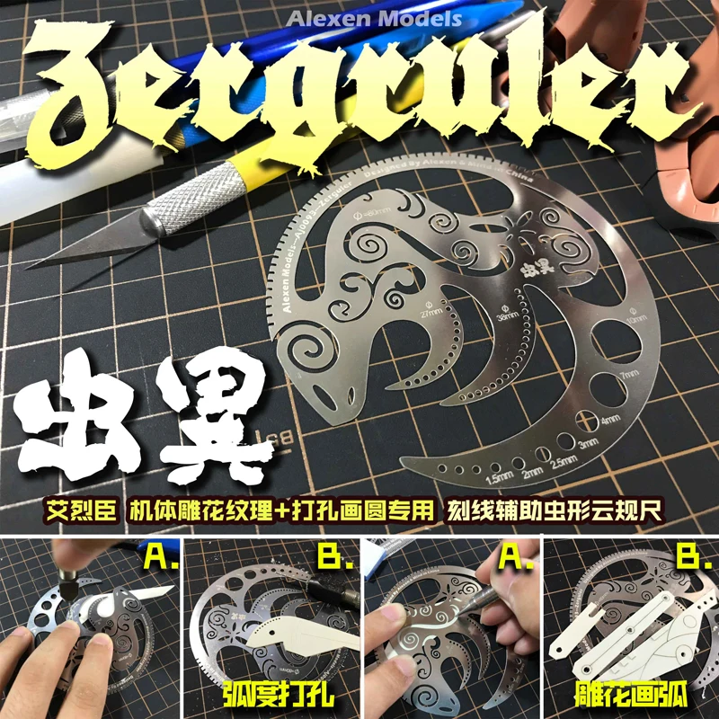 Gundam Military Model Airframe Carved Texture Pull Arc Insect Shape Cloud Ruler Hobby Models Tools
Gundam Military Model Airframe Carved Texture Pull Arc Insect Shape Cloud Ruler Hobby Models Tools