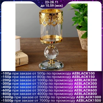 Glass candlestick for 1 candle "Ball crystal and gold patterns" 16x6.3x6.3 cm 4453208
Glass candlestick for 1 candle "Ball crystal and gold patterns" 16x6.3x6.3 cm 4453208