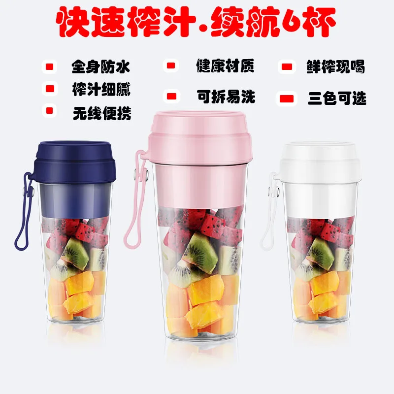 Juicer Cup Portable Electric Juicer Household Small Multi-functional Mini Wireless USB Charging
Juicer Cup Portable Electric Juicer Household Small Multi-functional Mini Wireless USB Charging