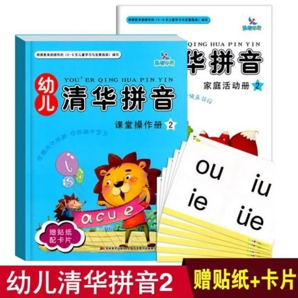 Детский Tsinghua Pinyin + 2 С учебной книгой для работы + учебник для занятий родителем и ребенком в общей сложности 2 детских книги
Детский Tsinghua Pinyin + 2 С учебной книгой для работы + учебник для занятий родителем и ребенком в общей сложности 2 детских книги