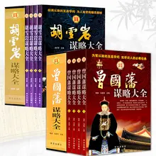 The Complete Biography of Hu Xueyan The Complete Biography of Zeng Guofan The Complete Collection of Hu Xueyan, Businessman
The Complete Biography of Hu Xueyan The Complete Biography of Zeng Guofan The Complete Collection of Hu Xueyan, Businessman
