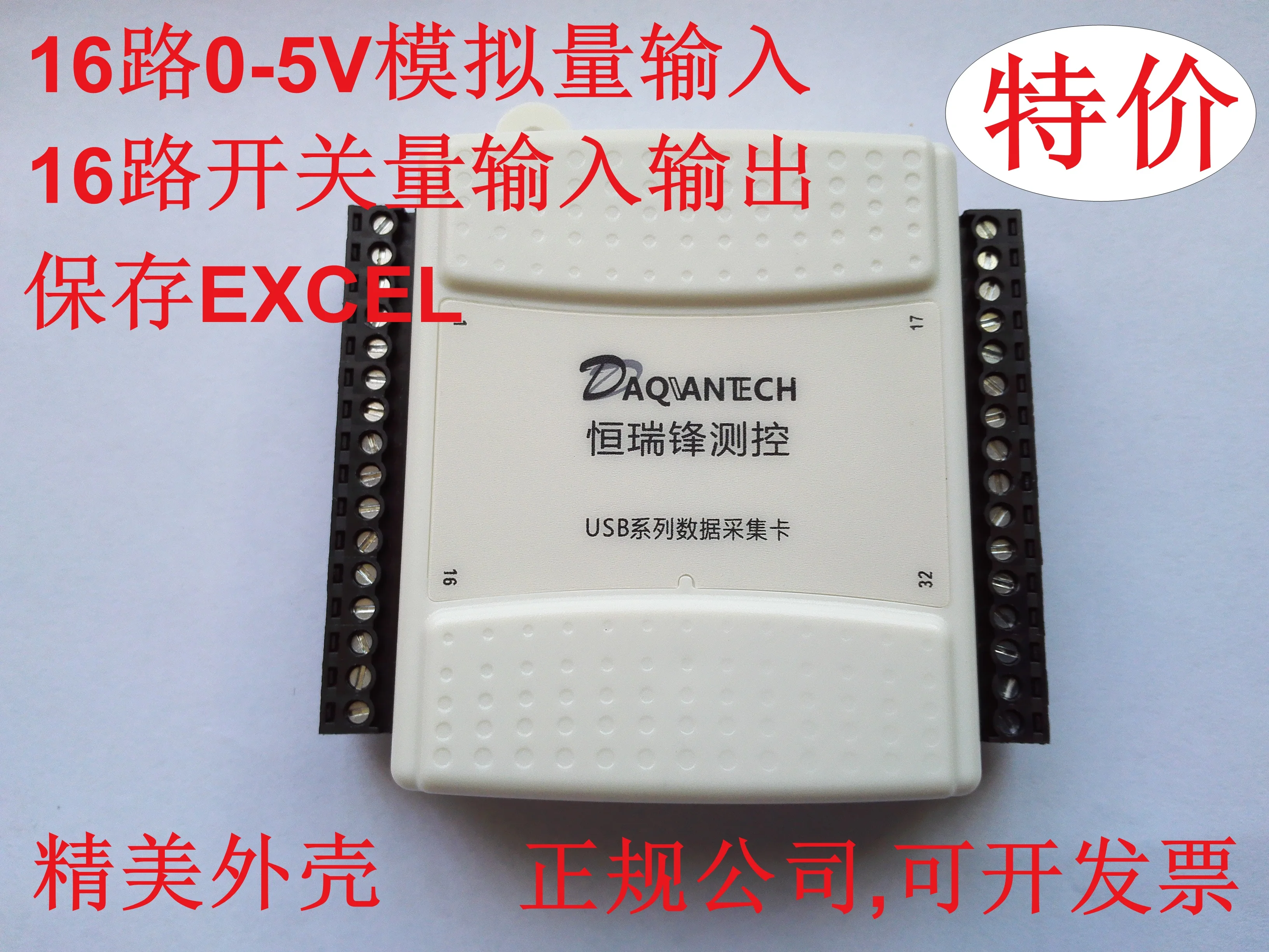 USB Data Acquisition Card 16-channel 0-5V Voltage 16-channel Independent DIO LabVIEW Program Save EXCEL
USB Data Acquisition Card 16-channel 0-5V Voltage 16-channel Independent DIO LabVIEW Program Save EXCEL