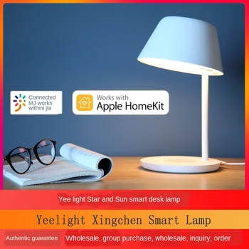 Xiaomi Yeelight Star smart desk lamp led bedside lamp home bedroom desktop decoration colorful enclosure lamp
Xiaomi Yeelight Star smart desk lamp led bedside lamp home bedroom desktop decoration colorful enclosure lamp