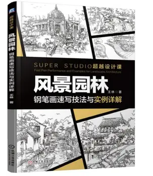 Super studio fast pen performance and examples for landscape architecture book
Super studio fast pen performance and examples for landscape architecture book
