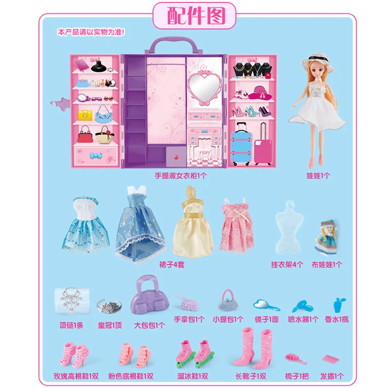 

Ba Mei Er 8801 Handbag Ladies' Wardrobe Princess Doll Replaceable Wardrobe GIRL'S Play House Toys