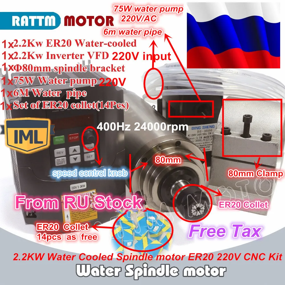 RU ship 2.2KW Water-cooled CNC spindle motor ER20 & 2.2kw Inverter 220V & 80mm Mount clamp & Water pump/pipes & 1set ER20 collet
RU ship 2.2KW Water-cooled CNC spindle motor ER20 & 2.2kw Inverter 220V & 80mm Mount clamp & Water pump/pipes & 1set ER20 collet