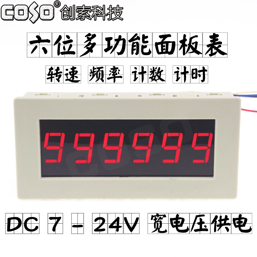 FR1 Multi-function Digital Meter Counter Speed Frequency Meter Accumulator Tachometer
FR1 Multi-function Digital Meter Counter Speed Frequency Meter Accumulator Tachometer