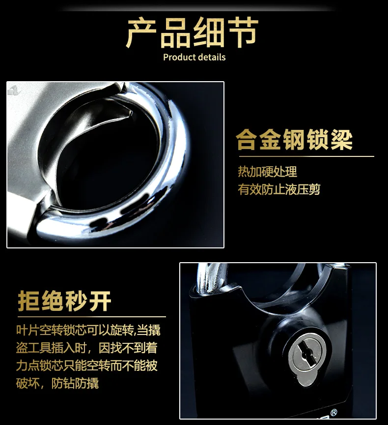 报警挂锁详情页_09