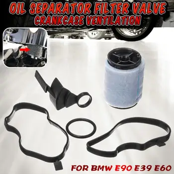 For BMW E46 E53 E60 E87 E90 E83 E91 E39 E61 X3 X5 1998-2012 #11127793164 Crankcase Oil Breather Separator Filter With Gaskets
For BMW E46 E53 E60 E87 E90 E83 E91 E39 E61 X3 X5 1998-2012 #11127793164 Crankcase Oil Breather Separator Filter With Gaskets