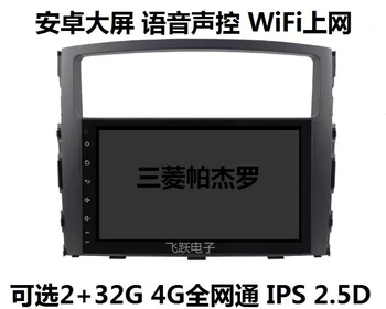 9" octa core 1280*720 QLED screen Android 10 Car GPS radio Navigation for Mitsubishi Pajero 2007-2016 with 4G/Wifi OBD DVR 1080P
9" octa core 1280*720 QLED screen Android 10 Car GPS radio Navigation for Mitsubishi Pajero 2007-2016 with 4G/Wifi OBD DVR 1080P