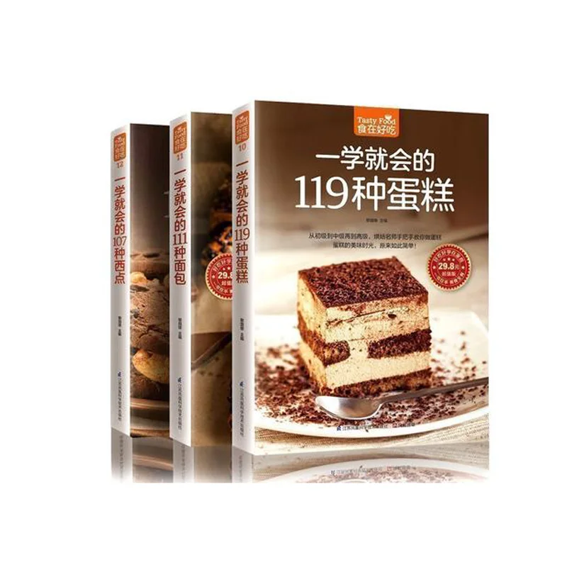 3/PCS Desserts Easy to learn Western Dessert Pastry Making Tutorials Books Basics Getting Started Cake Bread Cookies Recipe book
3/PCS Desserts Easy to learn Western Dessert Pastry Making Tutorials Books Basics Getting Started Cake Bread Cookies Recipe book