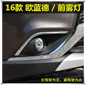 ABS car front bumper bar trim Front Fog light Lamp Cover Trim Front fog lights for 2016 - 2019 Mitsubishi OutlanderCar Styling
ABS car front bumper bar trim Front Fog light Lamp Cover Trim Front fog lights for 2016 - 2019 Mitsubishi OutlanderCar Styling