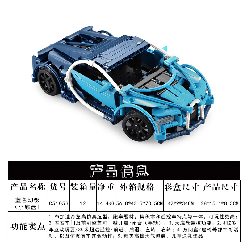 

Double e cada Cracking Take Remote Control Blue Phantom Unit Blocks on Wheels Sports Car Children'S Educational Assembled Boy To