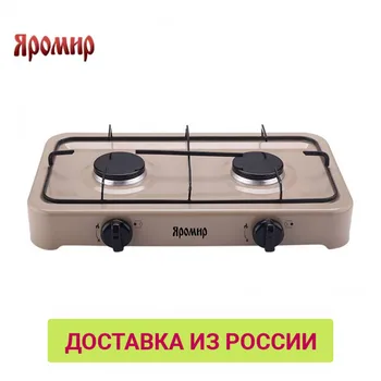 Hot Plates YAROMIR 0R-00003008 home kitchen appliances cooking plate cooktop YR-3012 gas stove hob
Hot Plates YAROMIR 0R-00003008 home kitchen appliances cooking plate cooktop YR-3012 gas stove hob