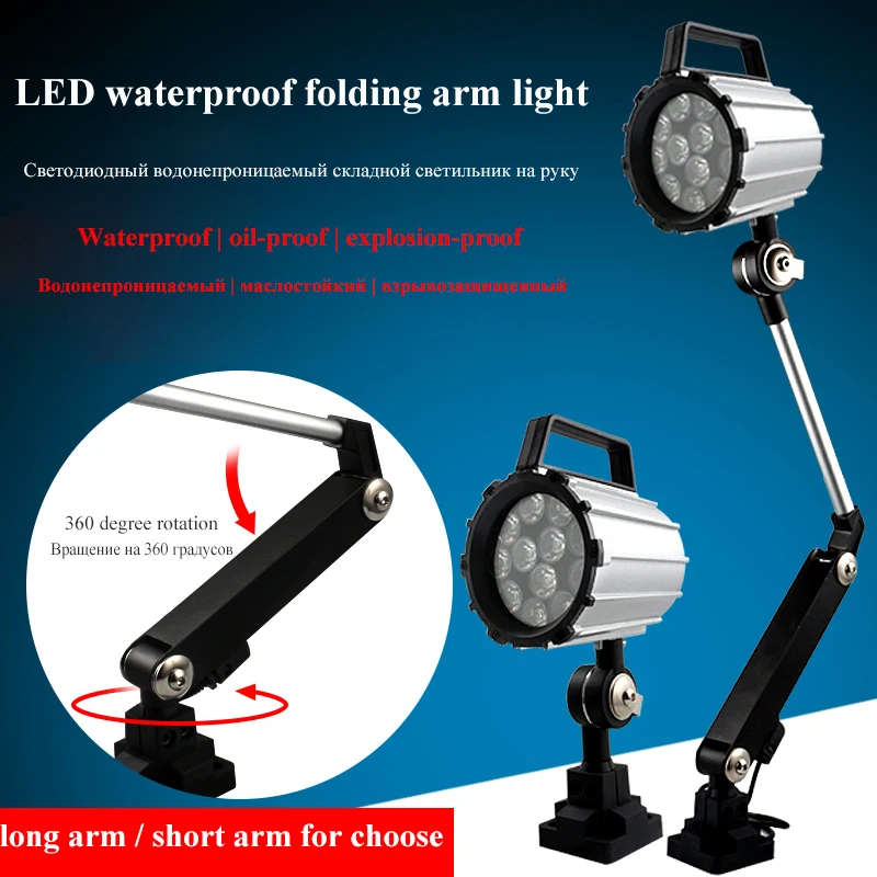LED Waterproof CNC Machine Tools Light 12W Folding Long Arm Explosion-proof Durable Working Lamp with Aluminum alloy lamp head
LED Waterproof CNC Machine Tools Light 12W Folding Long Arm Explosion-proof Durable Working Lamp with Aluminum alloy lamp head