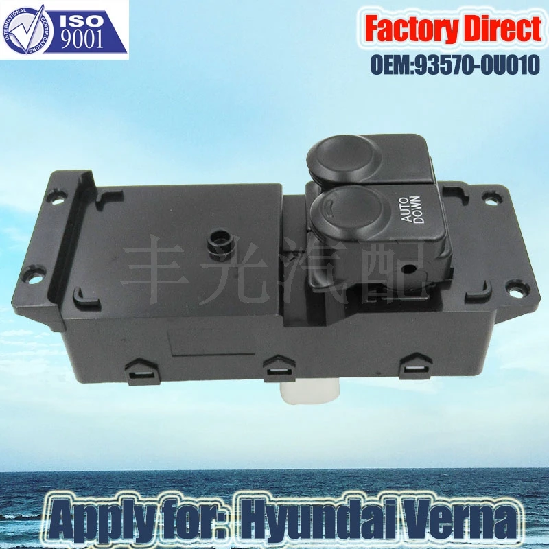 Factory Direct Auto Power Window Switch Apply for Hyundai Verna 10-11 window lifter switch 93570-0U010
Factory Direct Auto Power Window Switch Apply for Hyundai Verna 10-11 window lifter switch 93570-0U010