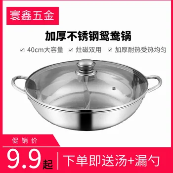 Stainless Steel Mandarin Duck Stew Pot Household Catering Kitchen Mass Partition Only Soup Cooker Hot Pot Thickened Pot
Stainless Steel Mandarin Duck Stew Pot Household Catering Kitchen Mass Partition Only Soup Cooker Hot Pot Thickened Pot
