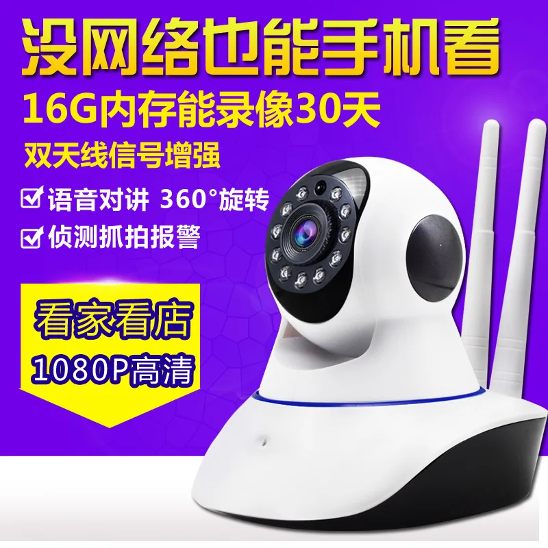 WIFI wireless 360" remote control network camera with 1080P high definition surveillance camera, remote home camera, IP Camera
WIFI wireless 360" remote control network camera with 1080P high definition surveillance camera, remote home camera, IP Camera