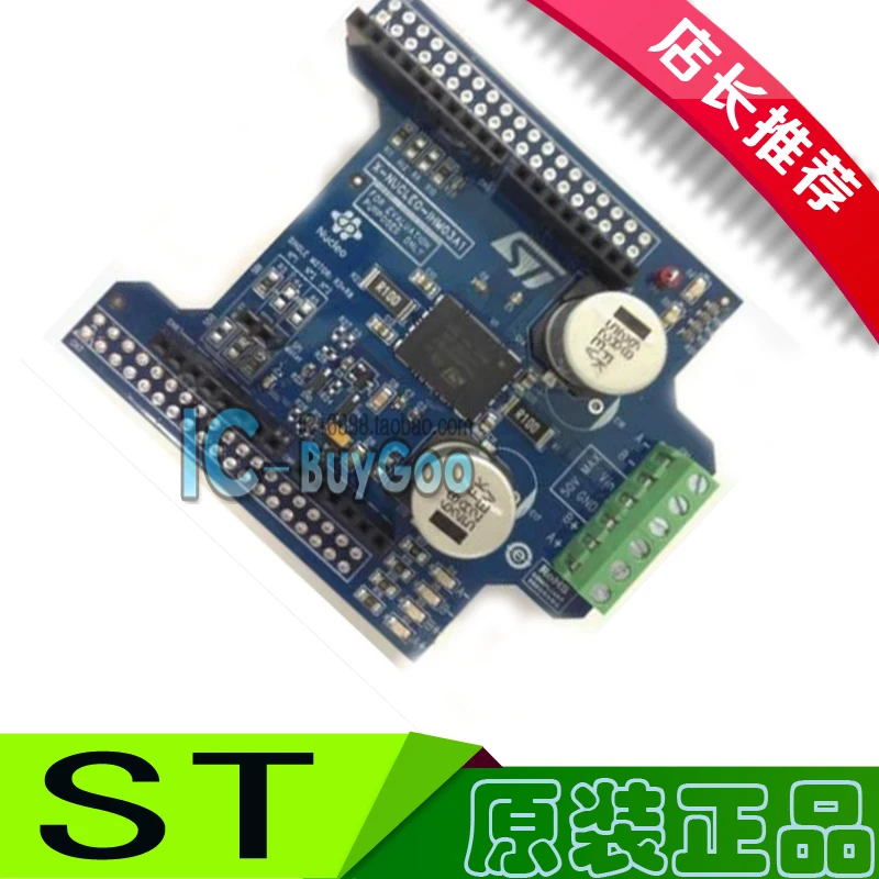 X-NUCLEO-IHM03A1 power management IC expansion board ST original order for one week can be straight shot
X-NUCLEO-IHM03A1 power management IC expansion board ST original order for one week can be straight shot