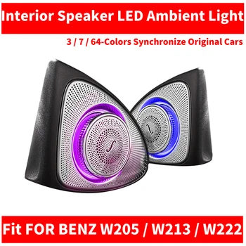 Car Interior 3/7/64 Colors LED Ambient Light 3D Rotary Tweeter Speaker Burmester For BENZ C-Class W205 E-Class W213 S-Class W222
Car Interior 3/7/64 Colors LED Ambient Light 3D Rotary Tweeter Speaker Burmester For BENZ C-Class W205 E-Class W213 S-Class W222