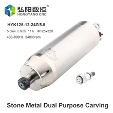 CNC Stone Processing 5.5KW Water-Cooled Spindle Motor 125MM Diameter ER25 For CNC Router Stone Marble Metal Engraving Cutting
CNC Stone Processing 5.5KW Water-Cooled Spindle Motor 125MM Diameter ER25 For CNC Router Stone Marble Metal Engraving Cutting