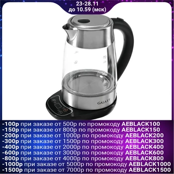 Electric kettle Galaxy GL 0590, 2200 W, 1.7 l, glass, with temperature control 4704469
Electric kettle Galaxy GL 0590, 2200 W, 1.7 l, glass, with temperature control 4704469