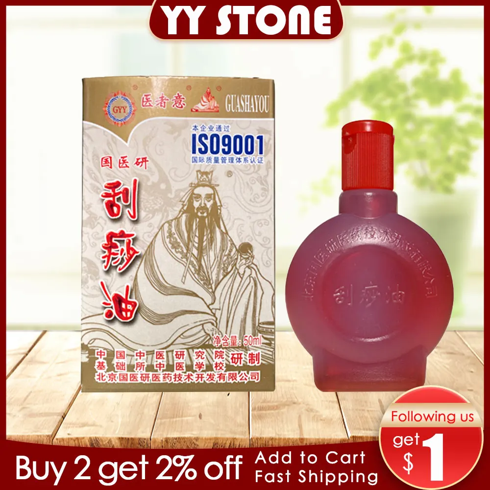

50ml Traditional Chinese herbal Massage Guasha Oil Scrapping Skin scraping therapy herbal balm skin care