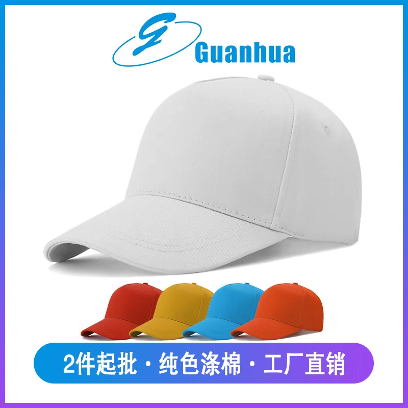 Polyester Cotton Solid Color Baseball Cap Printed Team Class Activity League Building Hat Winter Hat
Polyester Cotton Solid Color Baseball Cap Printed Team Class Activity League Building Hat Winter Hat