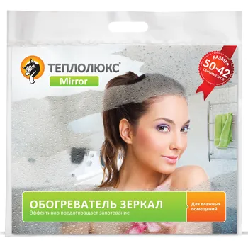 Обогреватель зеркала 50х42 Антизапотевание Коврик обогреваемый for the mirror comfortable home bathroom mirror
Обогреватель зеркала 50х42 Антизапотевание Коврик обогреваемый for the mirror comfortable home bathroom mirror