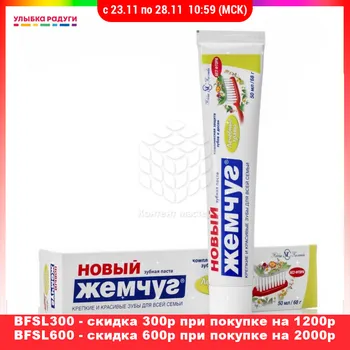 Toothpaste Невская Косметика 3042837 Улыбка радуги ulybka radugi r-ulybka smile rainbow косметика Beauty Health Oral Hygien cleansing tooth paste dental gingivitis brush teeth clean cleaning safeguard 50ml
Toothpaste Невская Косметика 3042837 Улыбка радуги ulybka radugi r-ulybka smile rainbow косметика Beauty Health Oral Hygien cleansing tooth paste dental gingivitis brush teeth clean cleaning safeguard 50ml