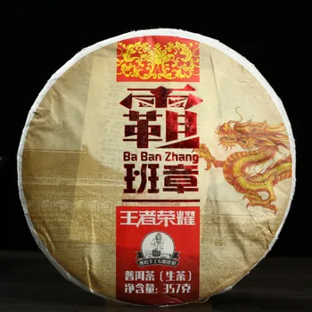 Yunnan Pu'er Tea Babanzhang Cakes Ancient Tree Tea Raw Tea Bohai Seven Sons Ancient Tea DCMY
Yunnan Pu'er Tea Babanzhang Cakes Ancient Tree Tea Raw Tea Bohai Seven Sons Ancient Tea DCMY