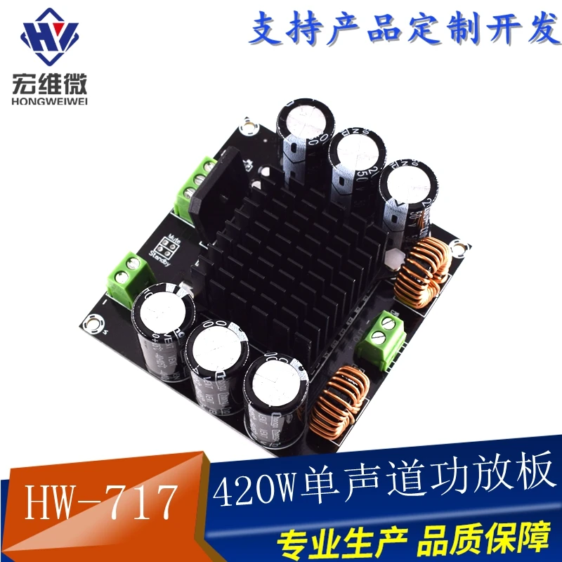 Высокомощная моно-цифровая плата усилителя мощности TDA8954TH Core BTL Mode Fever Level 420W |