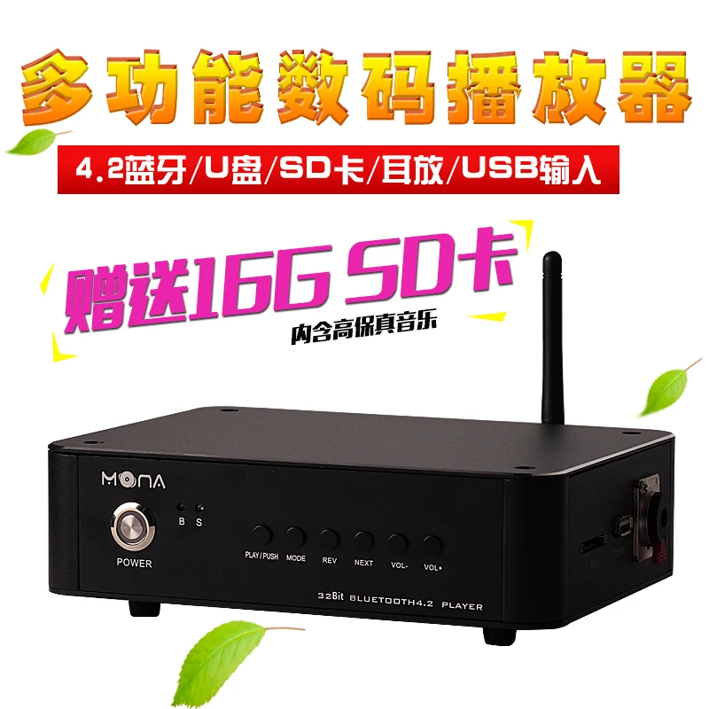 Sound Source Multifunctional Player APE Lossless U Disk USB Wireless 4.2 Bluetooth Plug SD Card
Sound Source Multifunctional Player APE Lossless U Disk USB Wireless 4.2 Bluetooth Plug SD Card