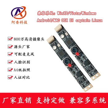 800W USB Camera Module Built-in Notebook Camera All-in-one Face Recognition Camera Module
800W USB Camera Module Built-in Notebook Camera All-in-one Face Recognition Camera Module